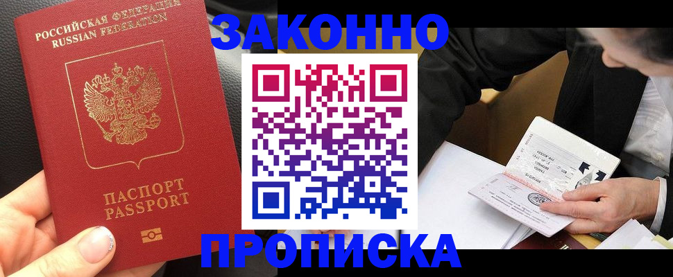 найти адрес прописки в Вилючинске