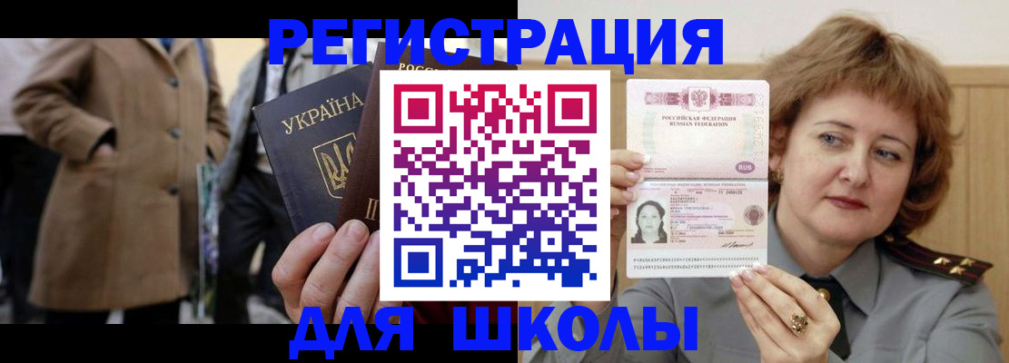 прописка гарантия в Вилючинске