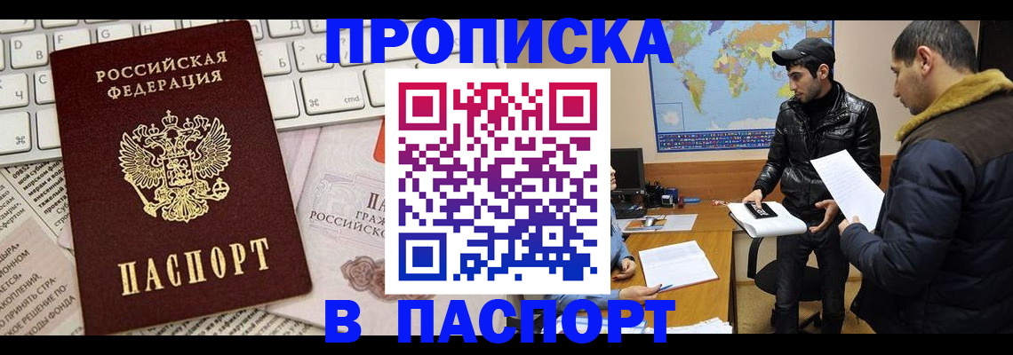 прописка для военкомата в Вилючинске