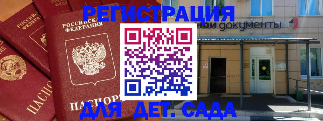 временная регистрация в Вилючинске